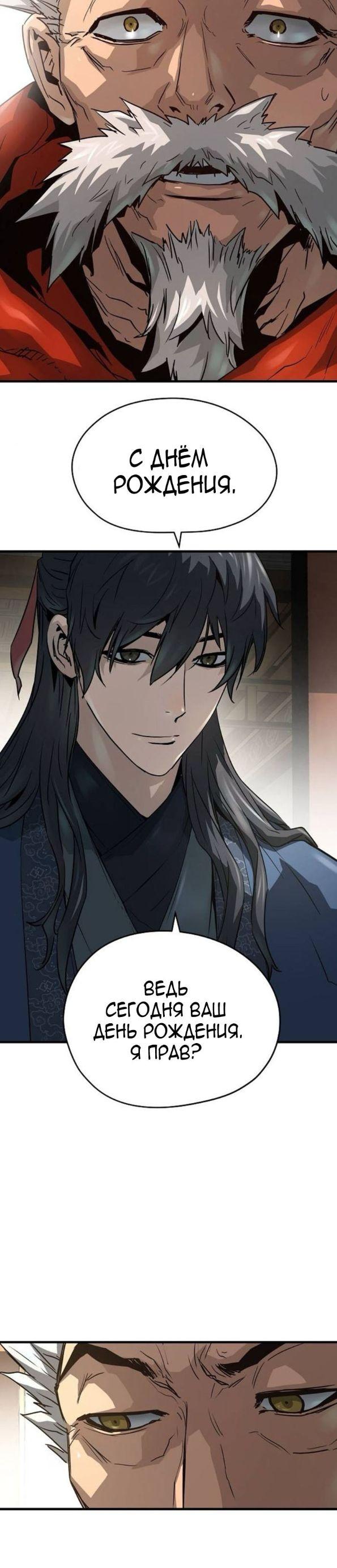 Страница 28 главы 38 манги Абсолютная регрессия / Absolute Regression