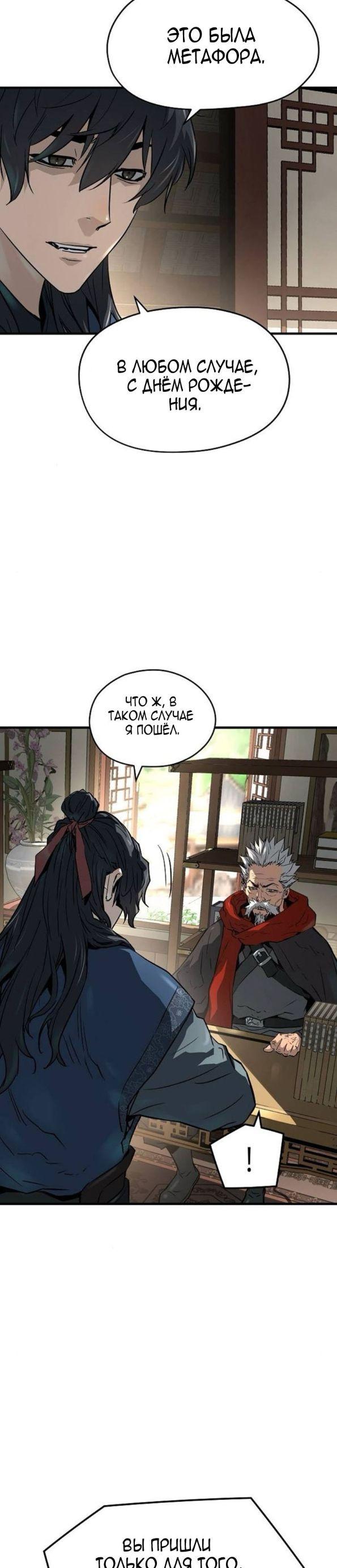 Страница 31 главы 38 манги Абсолютная регрессия / Absolute Regression