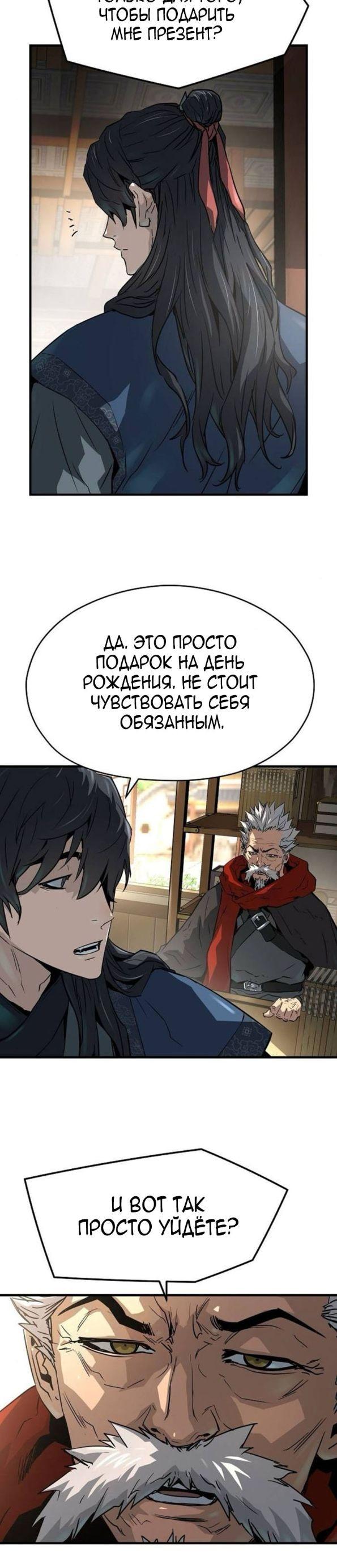 Страница 32 главы 38 манги Абсолютная регрессия / Absolute Regression