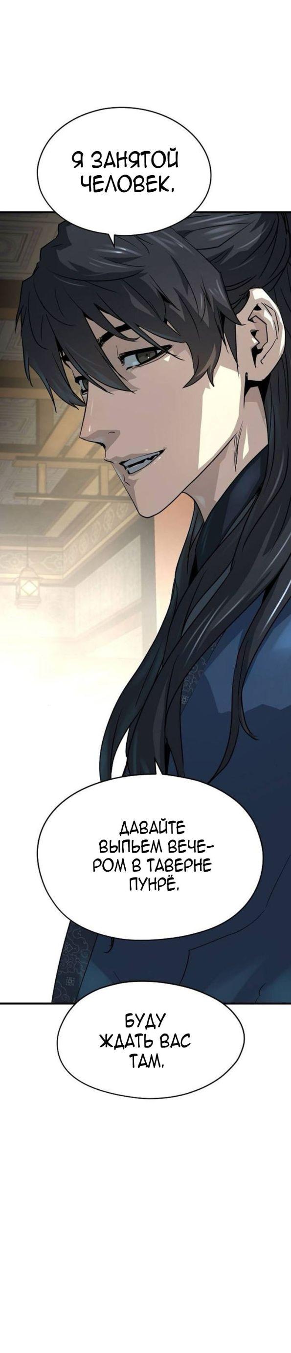 Страница 33 главы 38 манги Абсолютная регрессия / Absolute Regression