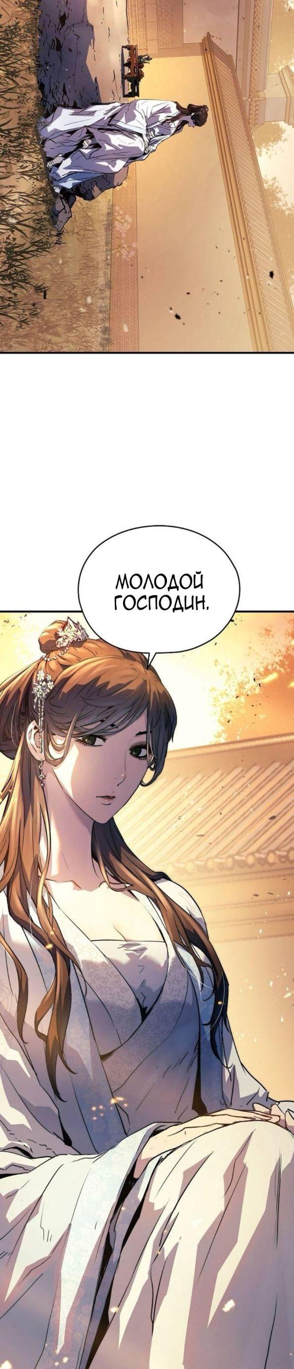 Страница 37 главы 38 манги Абсолютная регрессия / Absolute Regression