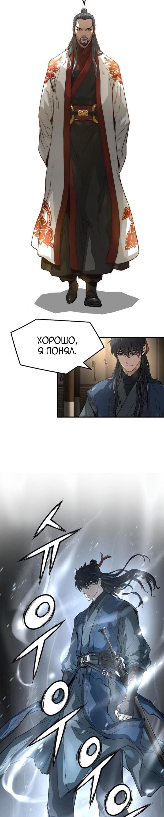 Страница 5 главы 37 манги Абсолютная регрессия / Absolute Regression