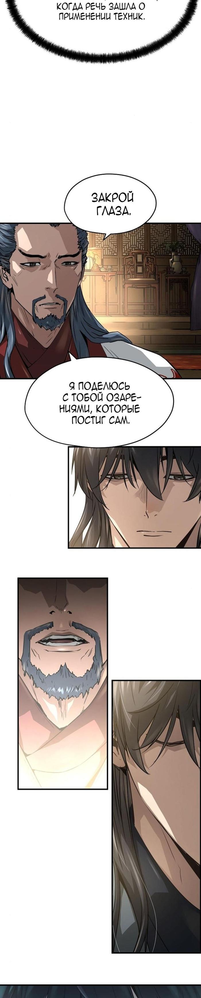 Страница 11 главы 37 манги Абсолютная регрессия / Absolute Regression