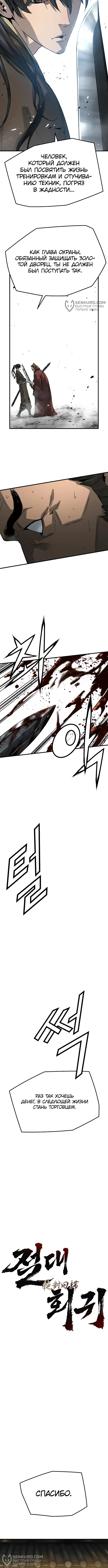 Страница 4 главы 22 манги Абсолютная регрессия / Absolute Regression