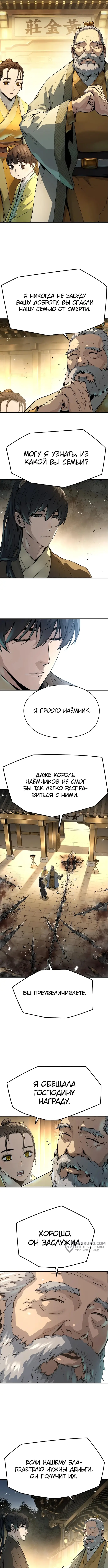 Страница 5 главы 22 манги Абсолютная регрессия / Absolute Regression