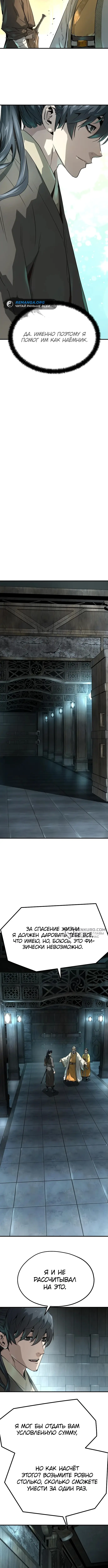 Страница 6 главы 22 манги Абсолютная регрессия / Absolute Regression