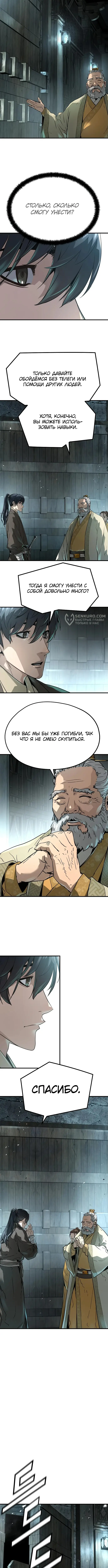 Страница 7 главы 22 манги Абсолютная регрессия / Absolute Regression