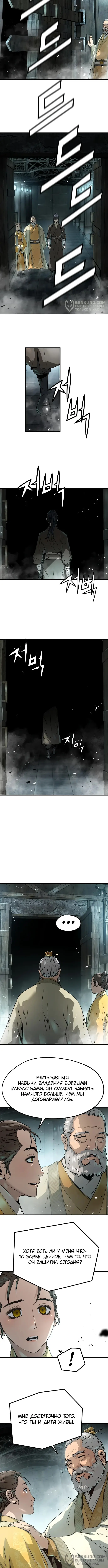 Страница 8 главы 22 манги Абсолютная регрессия / Absolute Regression