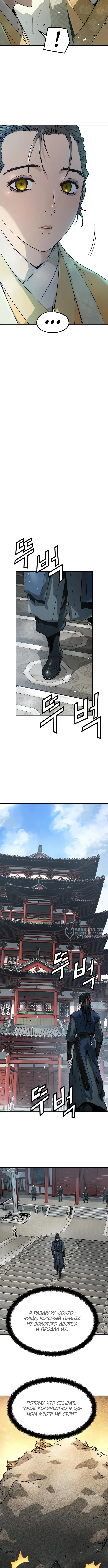 Страница 10 главы 22 манги Абсолютная регрессия / Absolute Regression