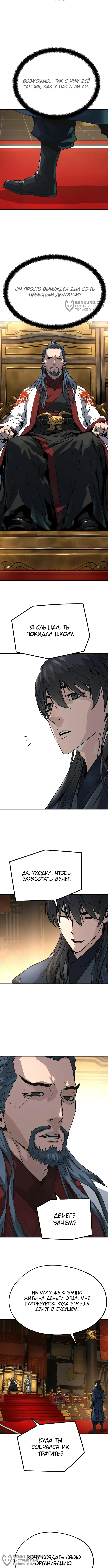 Страница 12 главы 22 манги Абсолютная регрессия / Absolute Regression