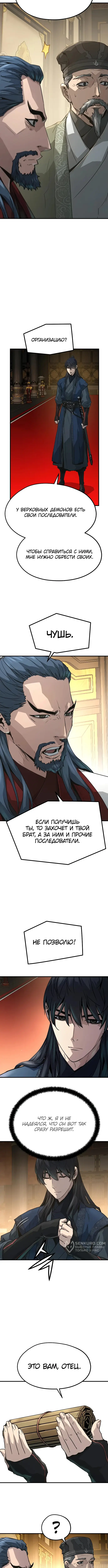 Страница 13 главы 22 манги Абсолютная регрессия / Absolute Regression