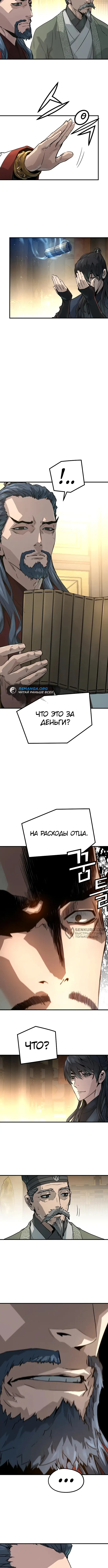 Страница 14 главы 22 манги Абсолютная регрессия / Absolute Regression