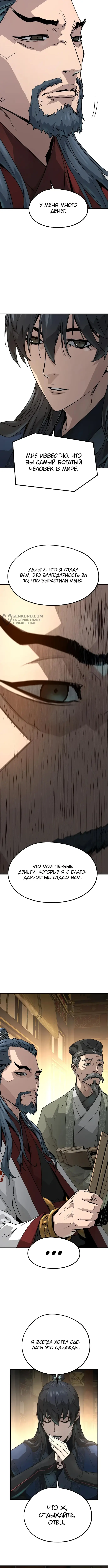 Страница 15 главы 22 манги Абсолютная регрессия / Absolute Regression