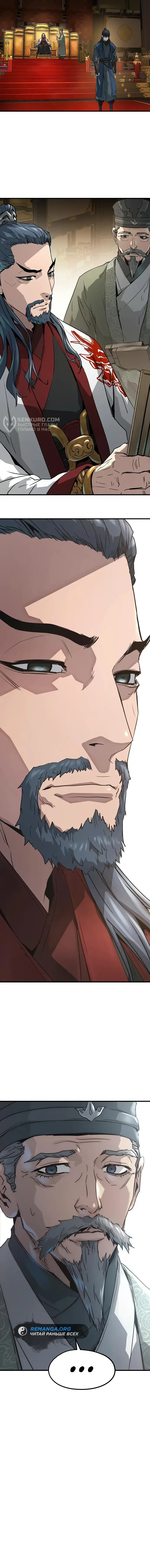 Страница 16 главы 22 манги Абсолютная регрессия / Absolute Regression