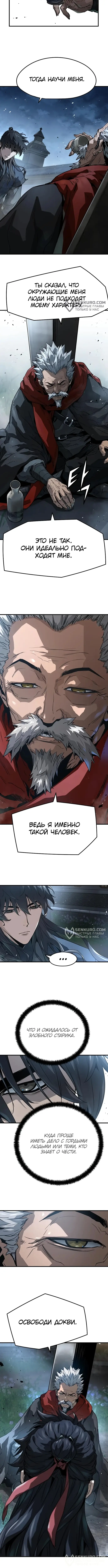 Страница 4 главы 27 манги Абсолютная регрессия / Absolute Regression