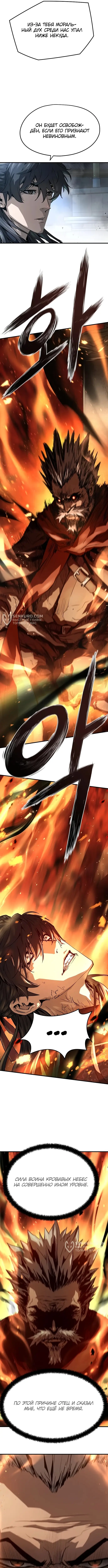 Страница 5 главы 27 манги Абсолютная регрессия / Absolute Regression