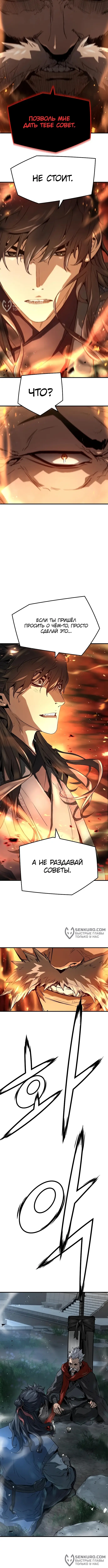 Страница 6 главы 27 манги Абсолютная регрессия / Absolute Regression