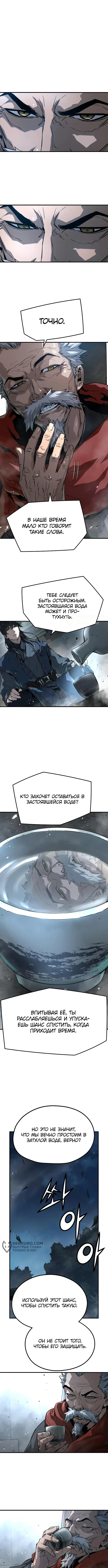 Страница 7 главы 27 манги Абсолютная регрессия / Absolute Regression