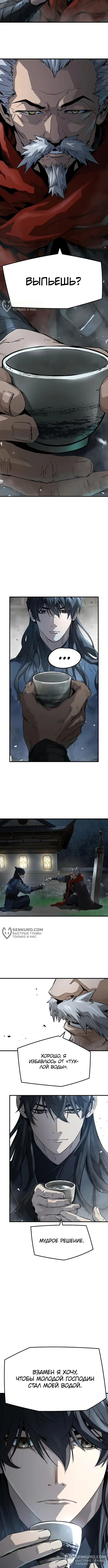 Страница 8 главы 27 манги Абсолютная регрессия / Absolute Regression