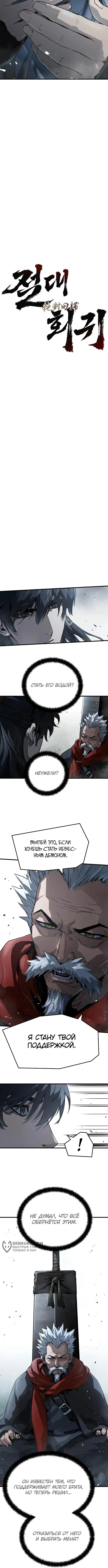 Страница 9 главы 27 манги Абсолютная регрессия / Absolute Regression