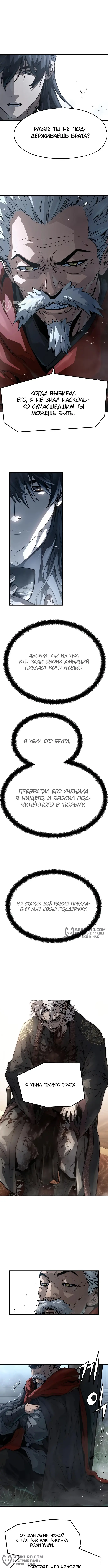 Страница 10 главы 27 манги Абсолютная регрессия / Absolute Regression