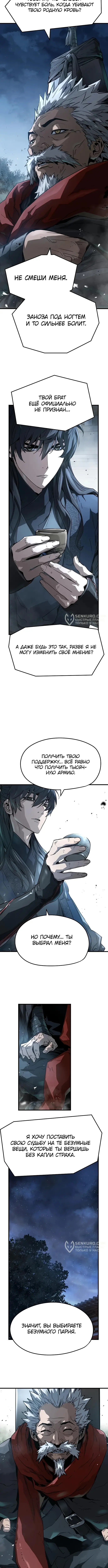 Страница 11 главы 27 манги Абсолютная регрессия / Absolute Regression