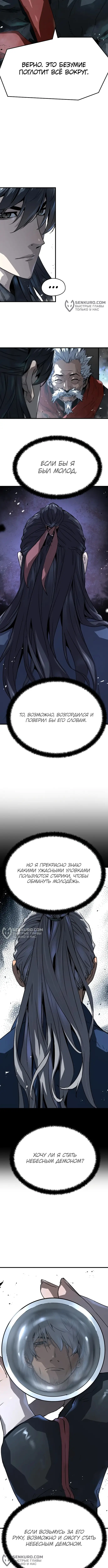 Страница 12 главы 27 манги Абсолютная регрессия / Absolute Regression