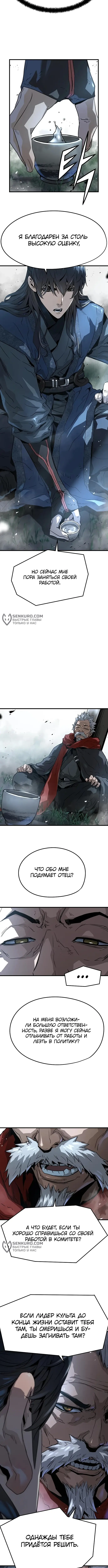 Страница 13 главы 27 манги Абсолютная регрессия / Absolute Regression