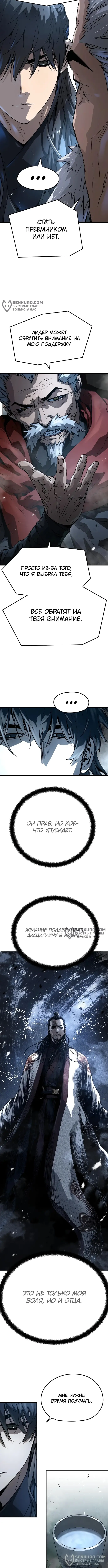 Страница 14 главы 27 манги Абсолютная регрессия / Absolute Regression