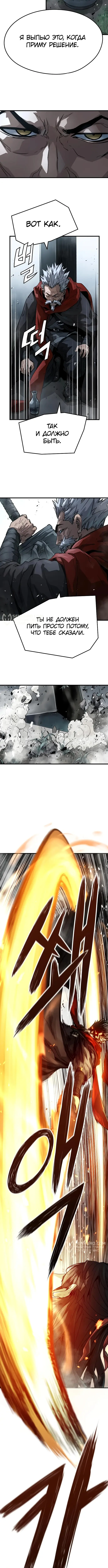 Страница 15 главы 27 манги Абсолютная регрессия / Absolute Regression