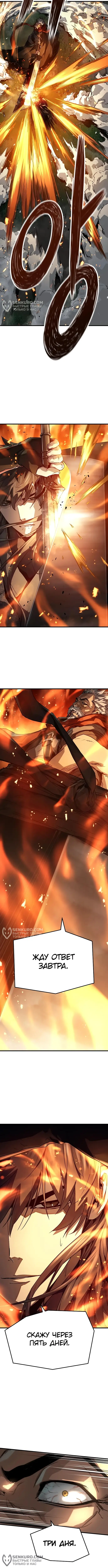 Страница 16 главы 27 манги Абсолютная регрессия / Absolute Regression