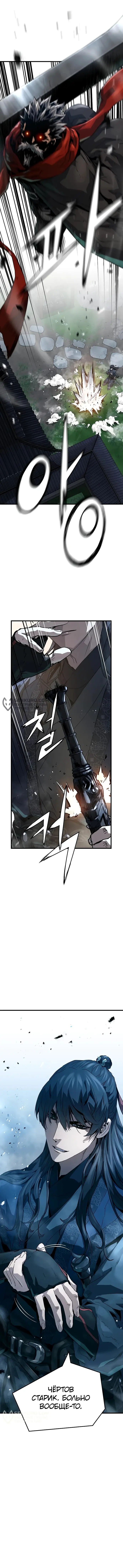 Страница 17 главы 27 манги Абсолютная регрессия / Absolute Regression