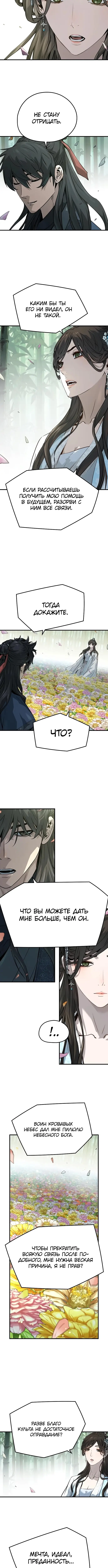 Страница 7 главы 35 манги Абсолютная регрессия / Absolute Regression