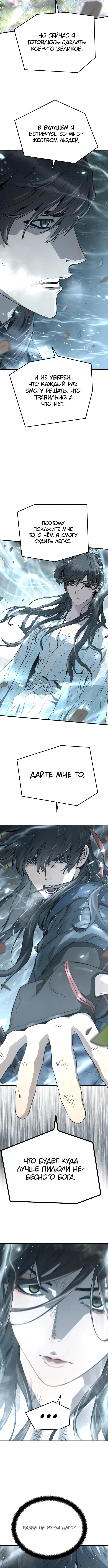 Страница 9 главы 35 манги Абсолютная регрессия / Absolute Regression
