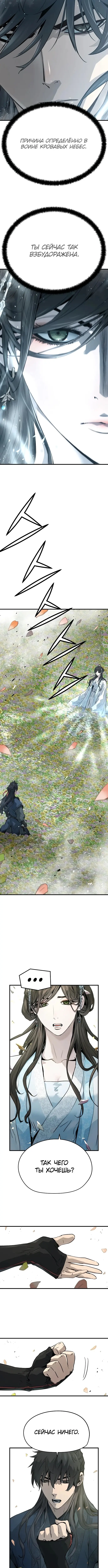 Страница 10 главы 35 манги Абсолютная регрессия / Absolute Regression