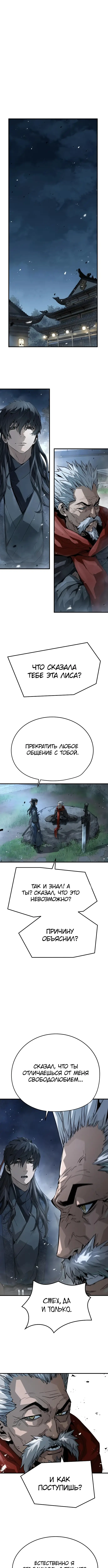 Страница 12 главы 35 манги Абсолютная регрессия / Absolute Regression