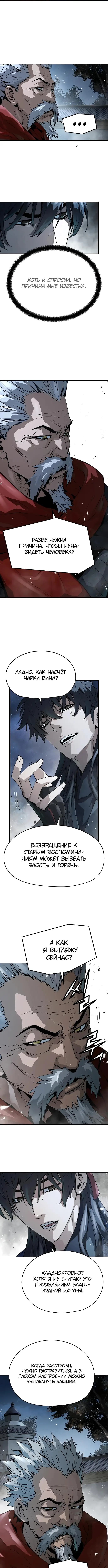 Страница 14 главы 35 манги Абсолютная регрессия / Absolute Regression