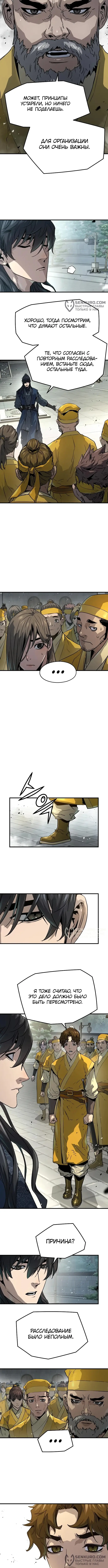 Страница 4 главы 25 манги Абсолютная регрессия / Absolute Regression