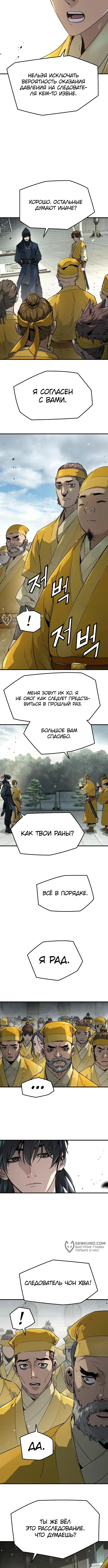 Страница 5 главы 25 манги Абсолютная регрессия / Absolute Regression