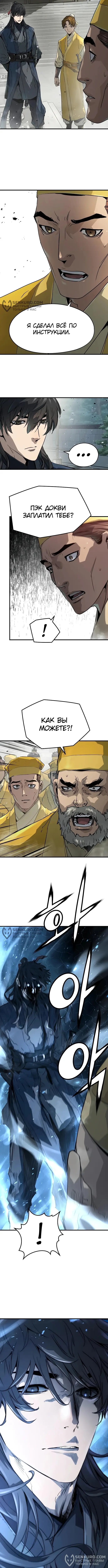 Страница 6 главы 25 манги Абсолютная регрессия / Absolute Regression