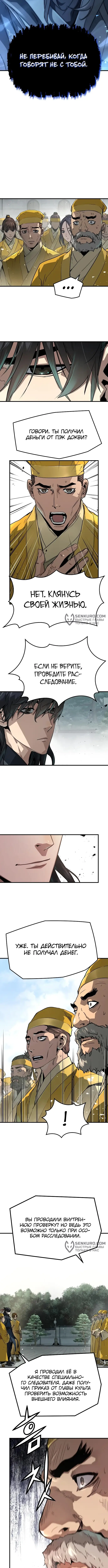 Страница 7 главы 25 манги Абсолютная регрессия / Absolute Regression