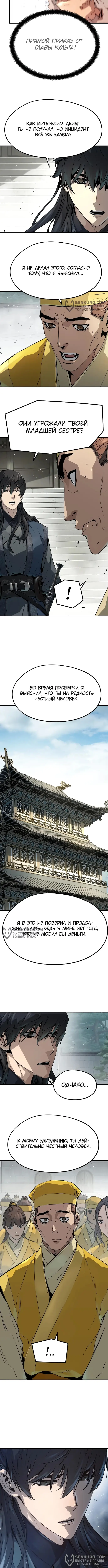 Страница 8 главы 25 манги Абсолютная регрессия / Absolute Regression