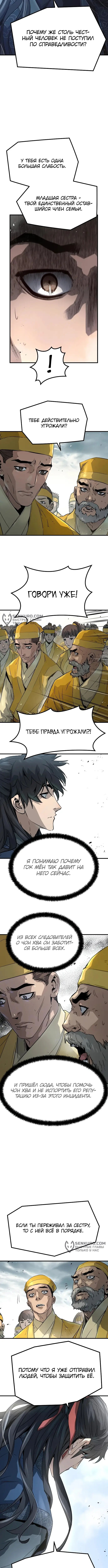 Страница 9 главы 25 манги Абсолютная регрессия / Absolute Regression