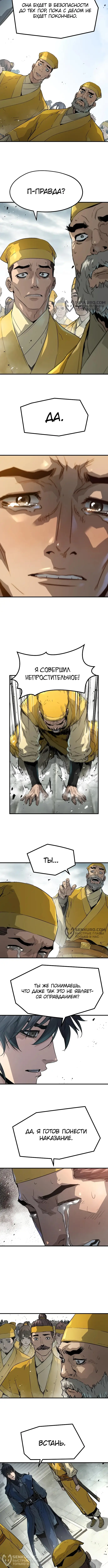 Страница 10 главы 25 манги Абсолютная регрессия / Absolute Regression