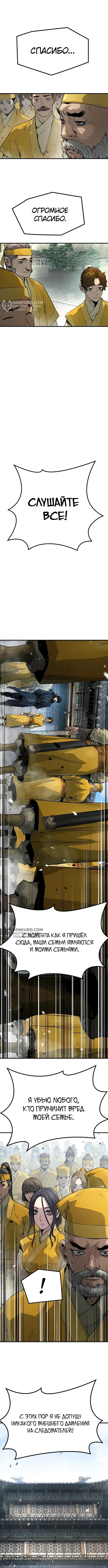 Страница 12 главы 25 манги Абсолютная регрессия / Absolute Regression