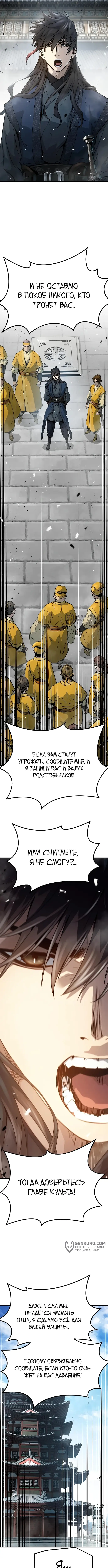 Страница 13 главы 25 манги Абсолютная регрессия / Absolute Regression