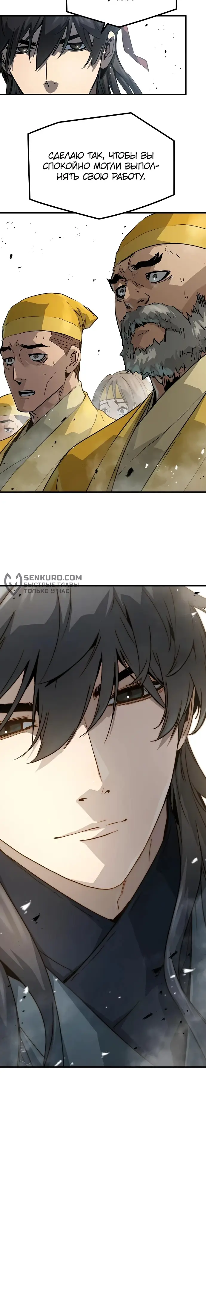 Страница 14 главы 25 манги Абсолютная регрессия / Absolute Regression