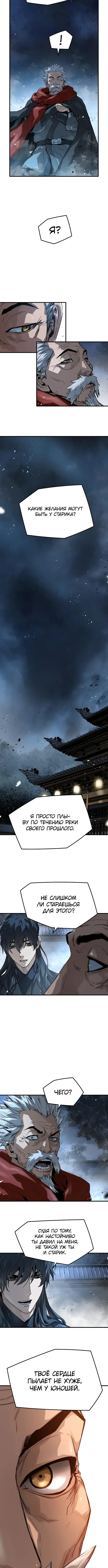 Страница 5 главы 34 манги Абсолютная регрессия / Absolute Regression