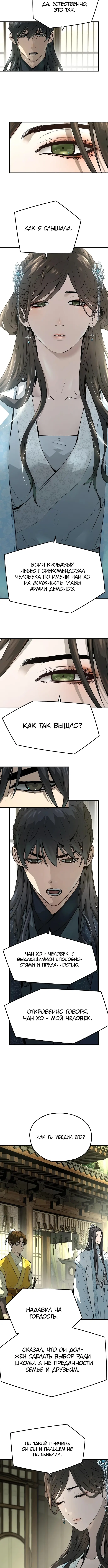 Страница 7 главы 32 манги Абсолютная регрессия / Absolute Regression