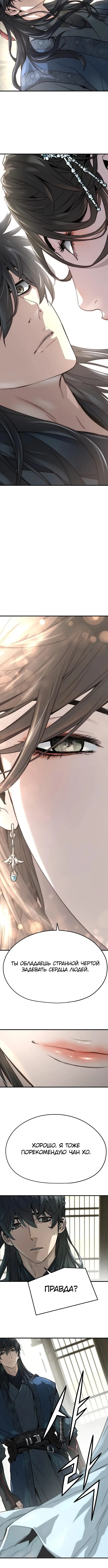 Страница 12 главы 32 манги Абсолютная регрессия / Absolute Regression
